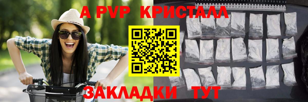 Alpha PVP VHQ  Alfa_PVP Crystall  A-PVP  Вход с VPN  APVP СК  Видное 