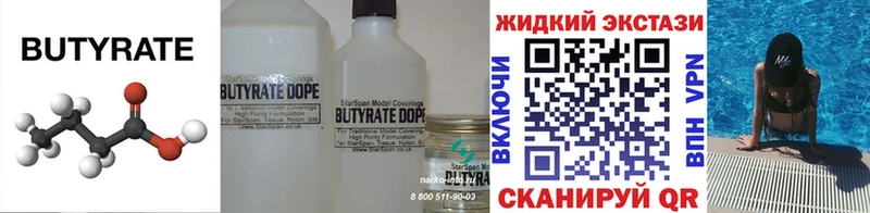 мега ссылка  Видное  Бутират жидкий экстази 