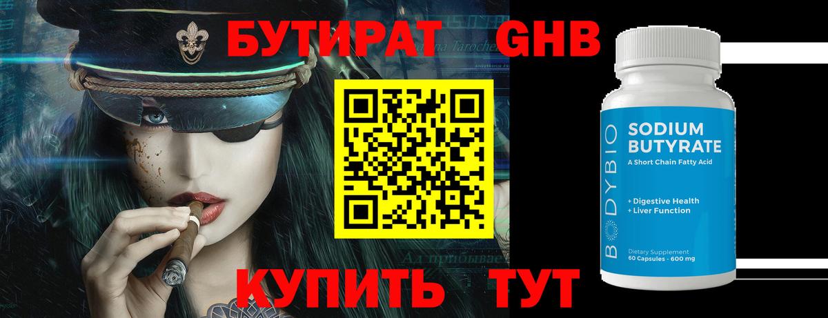 Марихуана  ГАШИШ  Cocaine  Видное  NBOMe  Вход с VPN  Меф МЯУ МЯУ  