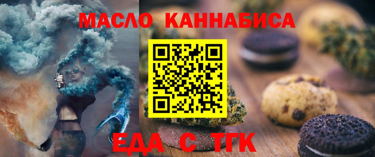 Видное  Canna-Cookies марихуана  Вход с VPN 