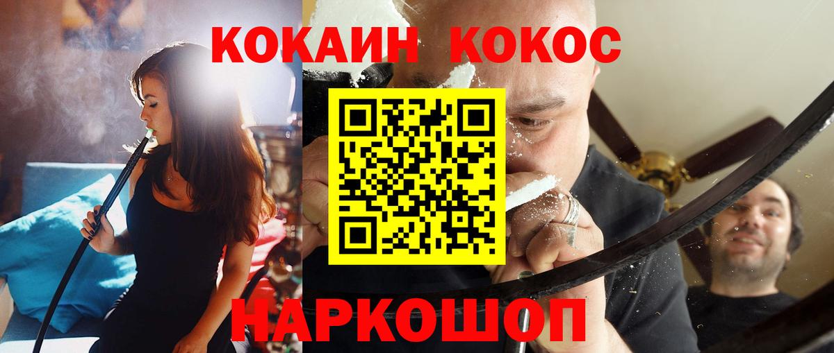Cocaine Колумбийский  Вход с VPN  Кокаин Перу  Видное 