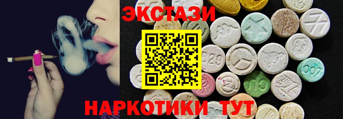 Видное  Экстази Дубай  Экстази  Вход с VPN 