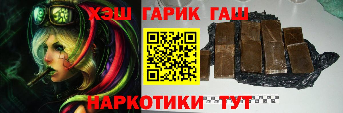 ГАШ  Вход с VPN  Видное  ГАШИШ индика сатива 