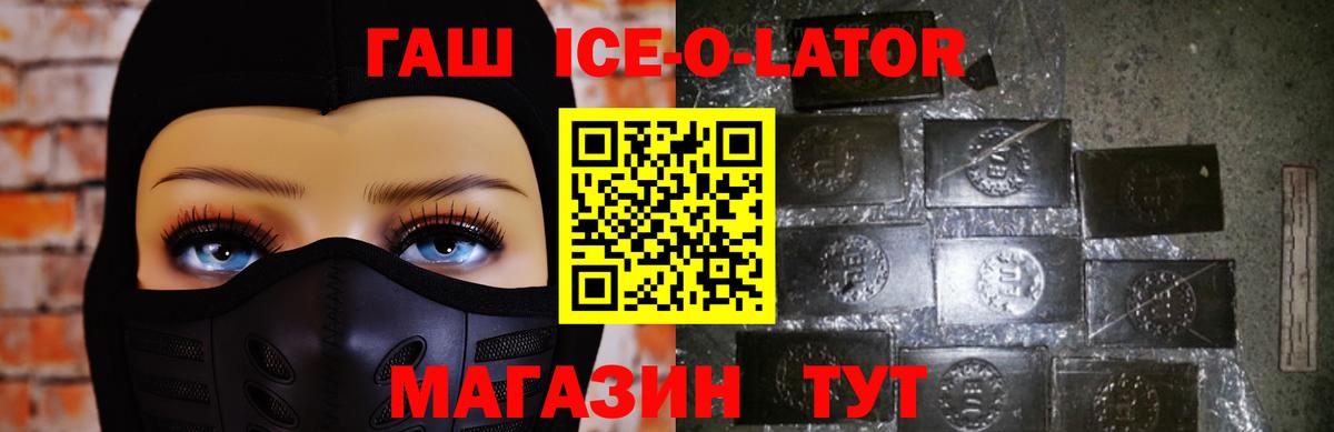 ГАШ Cannabis Видное