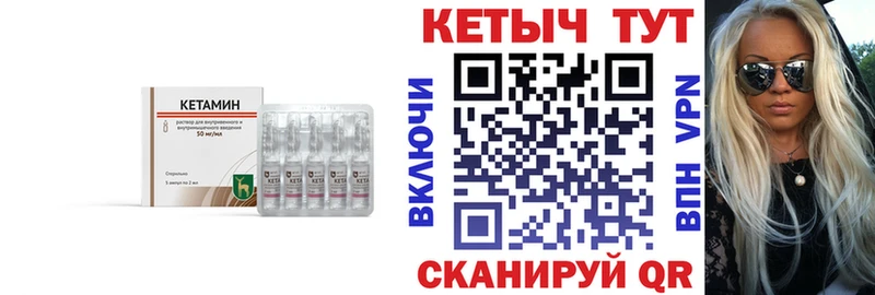 Кетамин VHQ  где купить наркотик  Видное 