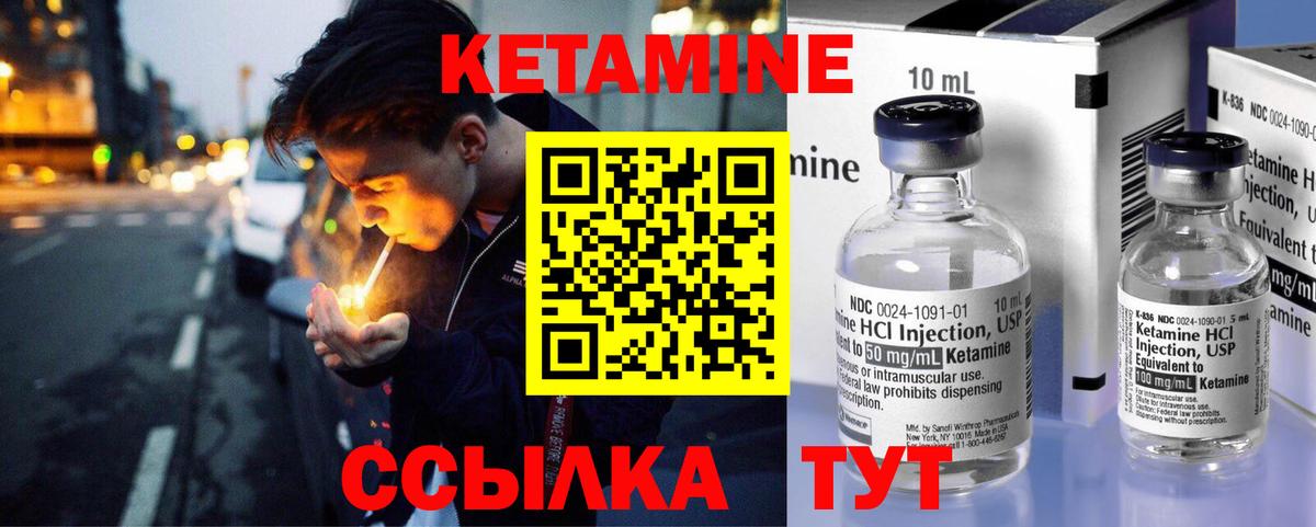 Кетамин ketamine  Вход с VPN  Кетамин VHQ  Видное 