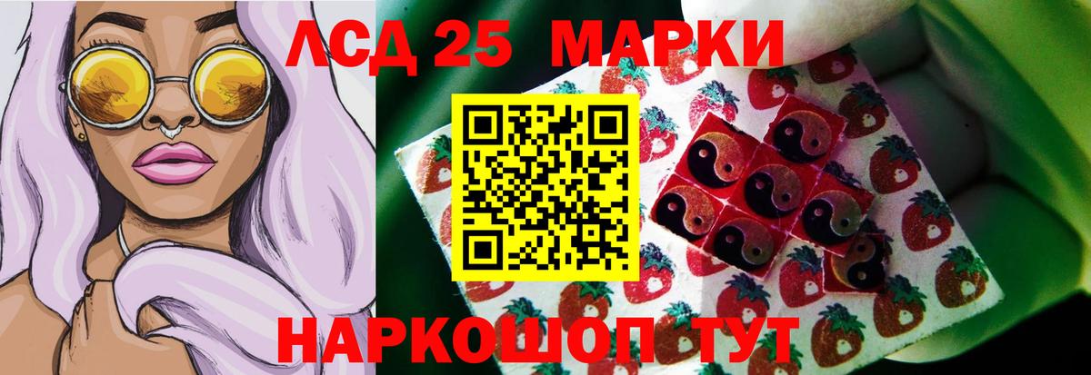 Видное  Лсд 25 экстази кислота  Лсд 25 экстази  ЛСД экстази кислота  Вход с VPN 