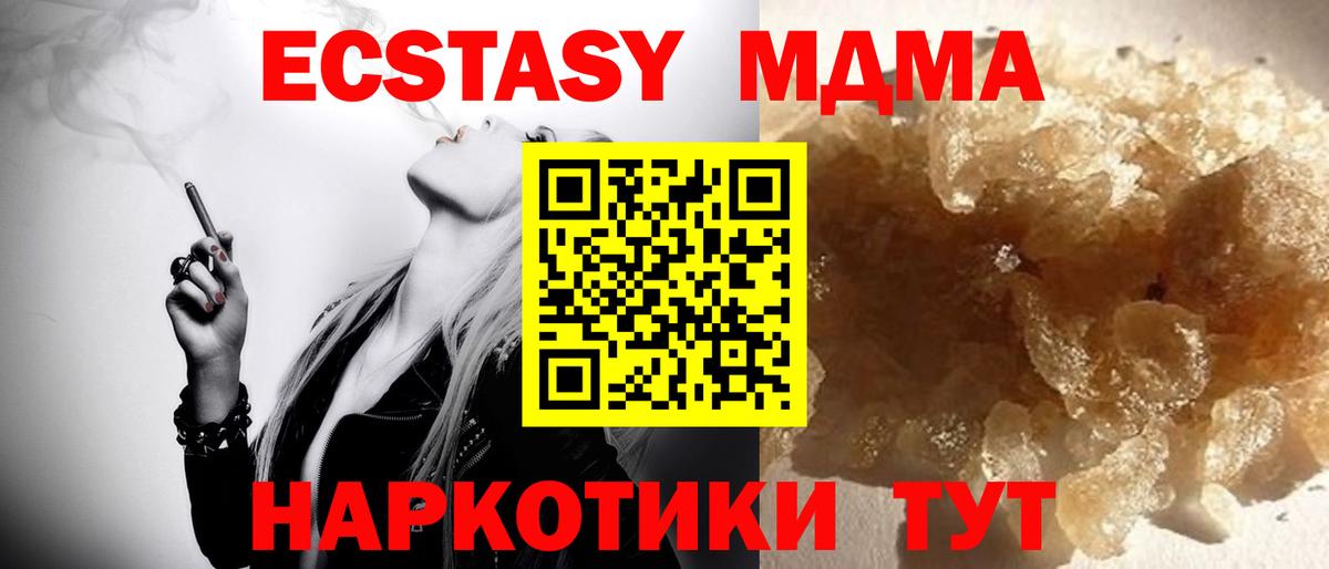 MDMA crystal Видное