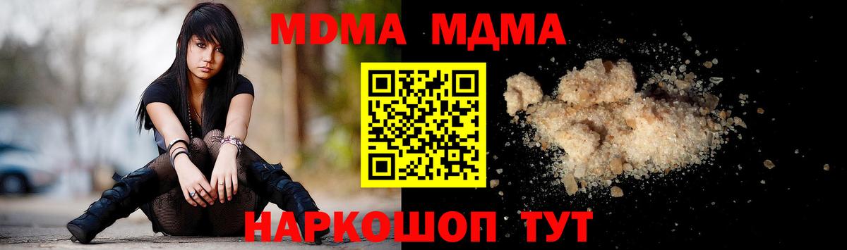 МДМА Molly  Вход с VPN  Видное 