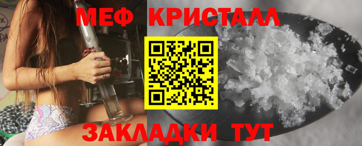 Мефедрон мука Видное