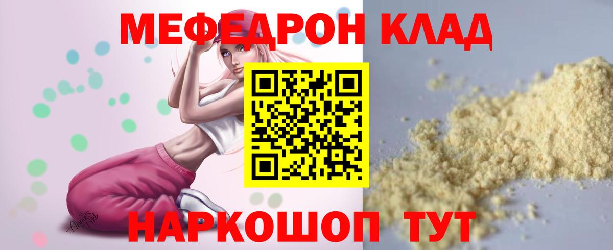 Видное  Мефедрон кристаллы  МЕФ  закладки  Вход с VPN 