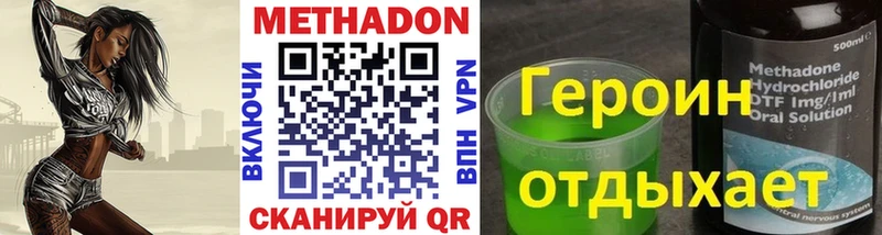 Метадон белоснежный  Видное 