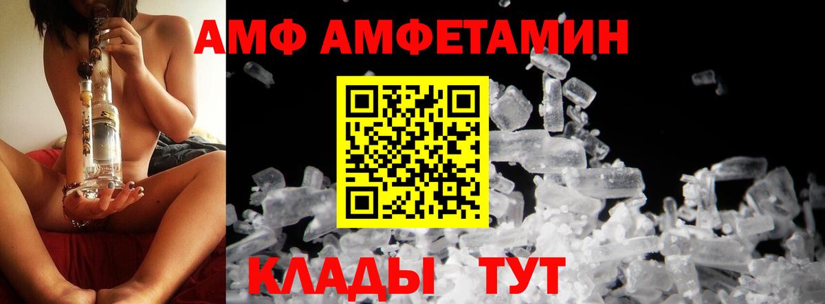 МЕТАМФЕТАМИН мет Видное