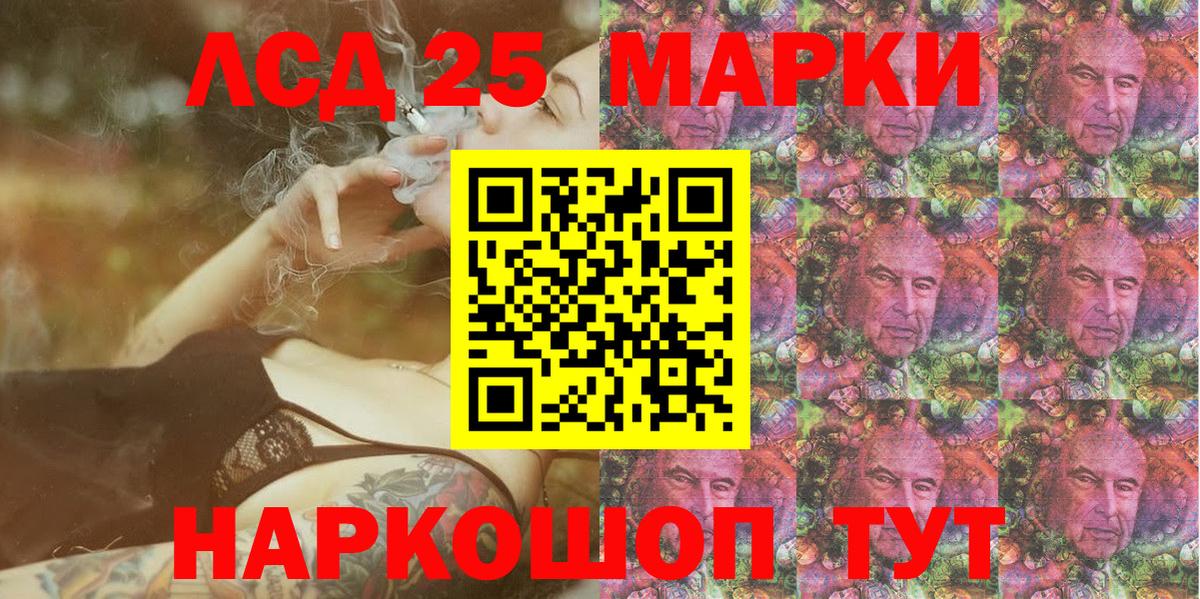 Наркотические марки 1500мкг Видное