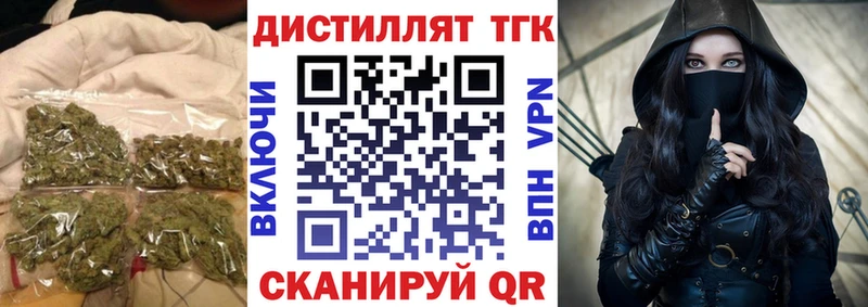 закладки Видное Дистиллят ТГК вейп с тгк