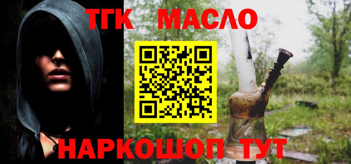 Дистиллят ТГК концентрат Видное